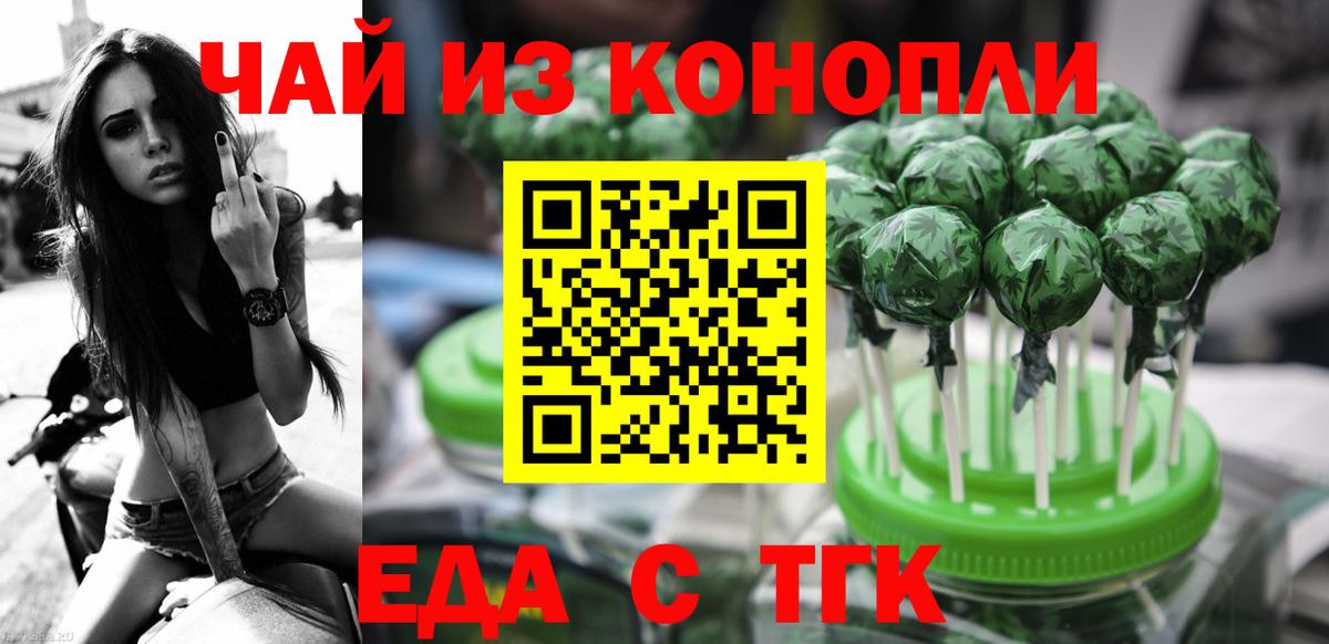 Canna-Cookies конопля  Вход с VPN  Усть-Илимск 
