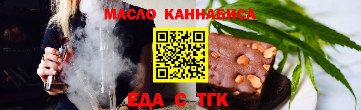 Cannafood марихуана Усть-Илимск