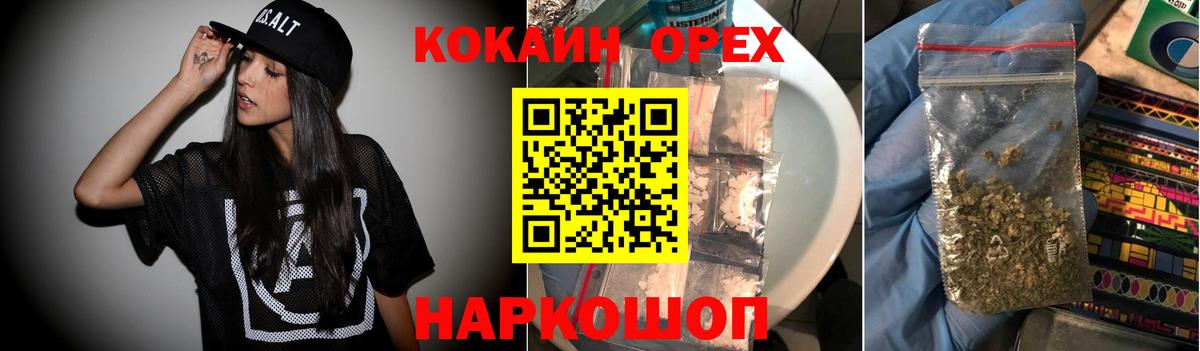 КОКАИН 99% Усть-Илимск