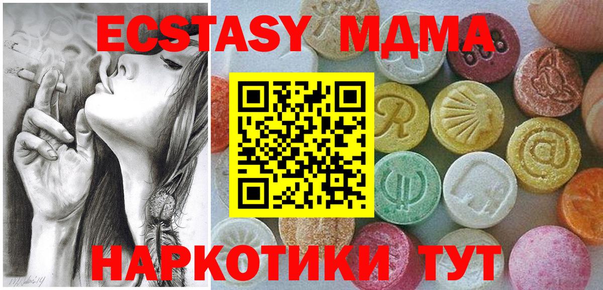 Экстази ешки  Вход с VPN  ЭКСТАЗИ  Ecstasy ешки  Усть-Илимск 