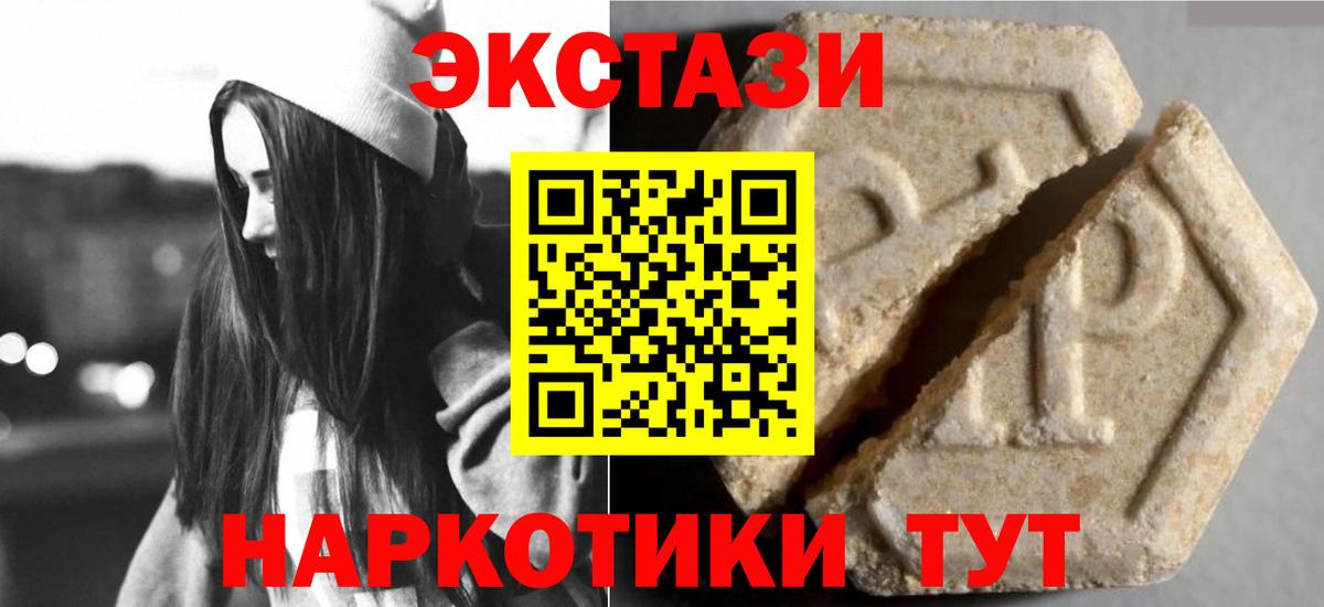 ЭКСТАЗИ 99% Усть-Илимск
