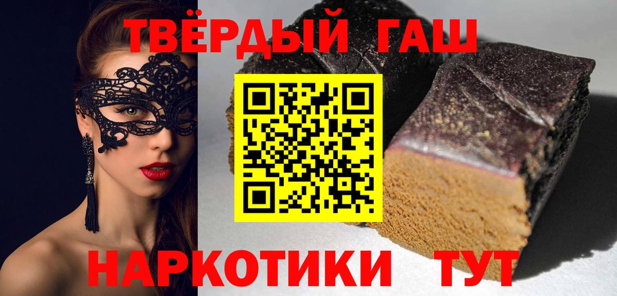 Усть-Илимск  ГАШ Изолятор  Гашиш hashish  ГАШ  Вход с VPN 