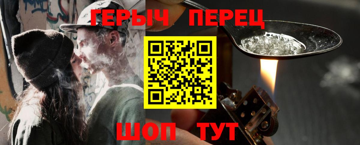 ГЕРОИН Афган Усть-Илимск