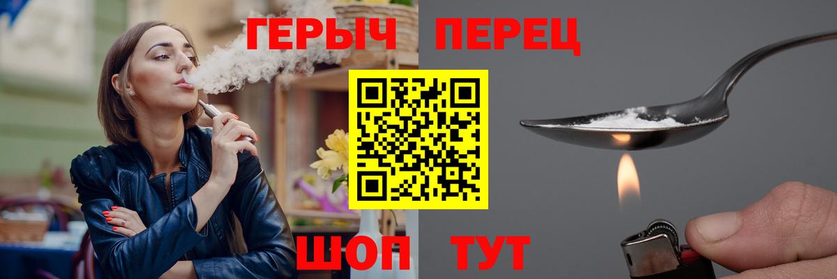 Героин  ГЕРОИН герыч  Вход с VPN  Усть-Илимск 