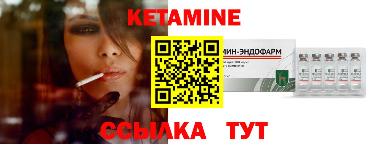 Кетамин ketamine  Вход с VPN  Кетамин VHQ  Усть-Илимск 