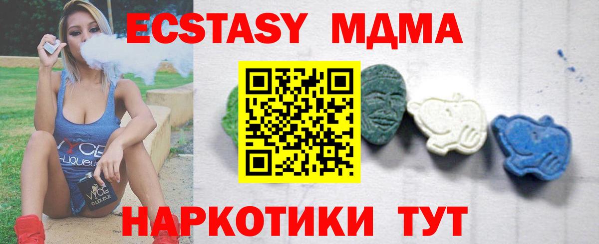 Усть-Илимск  MDMA VHQ  Вход с VPN  MDMA Molly 