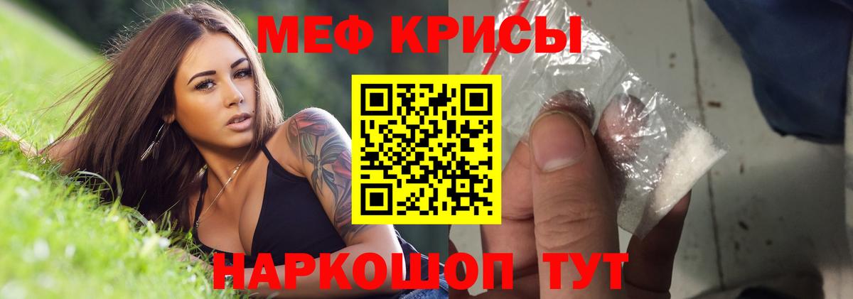 Меф мяу мяу мука Усть-Илимск