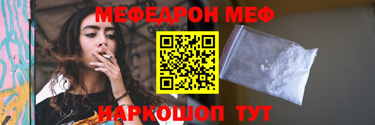 МЯУ-МЯУ кристаллы  Вход с VPN  МЕФ  Меф VHQ  Усть-Илимск 
