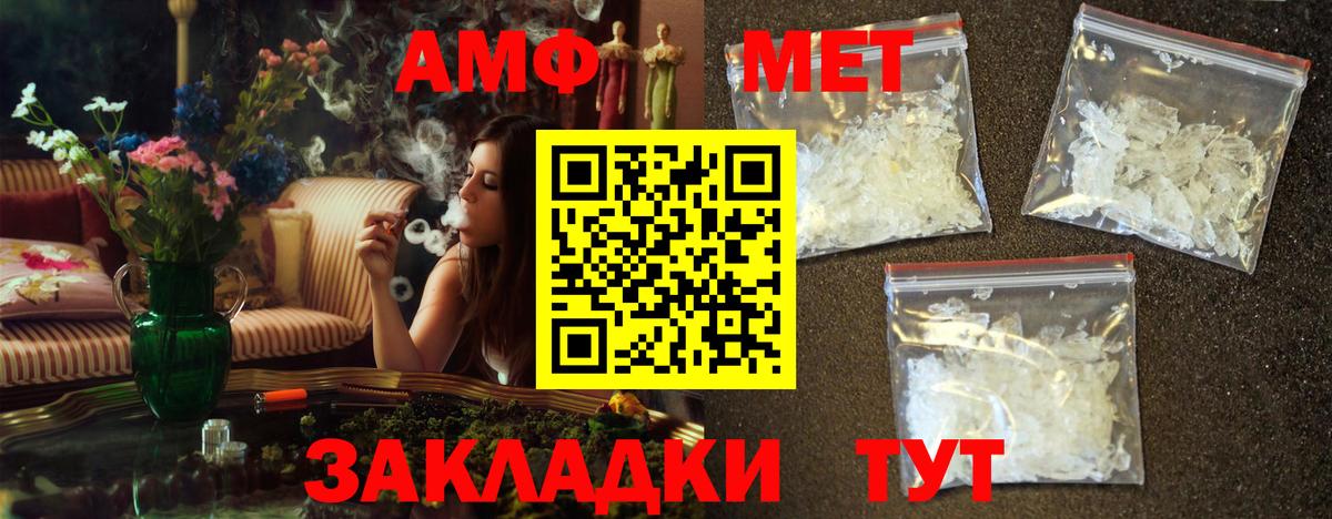 Усть-Илимск  Первитин  Вход с VPN  Первитин винт 