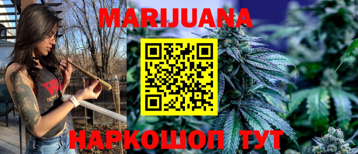 МАРИХУАНА THC 21%  Вход с VPN  Усть-Илимск  Марихуана марихуана  Бошки марихуана тримм 